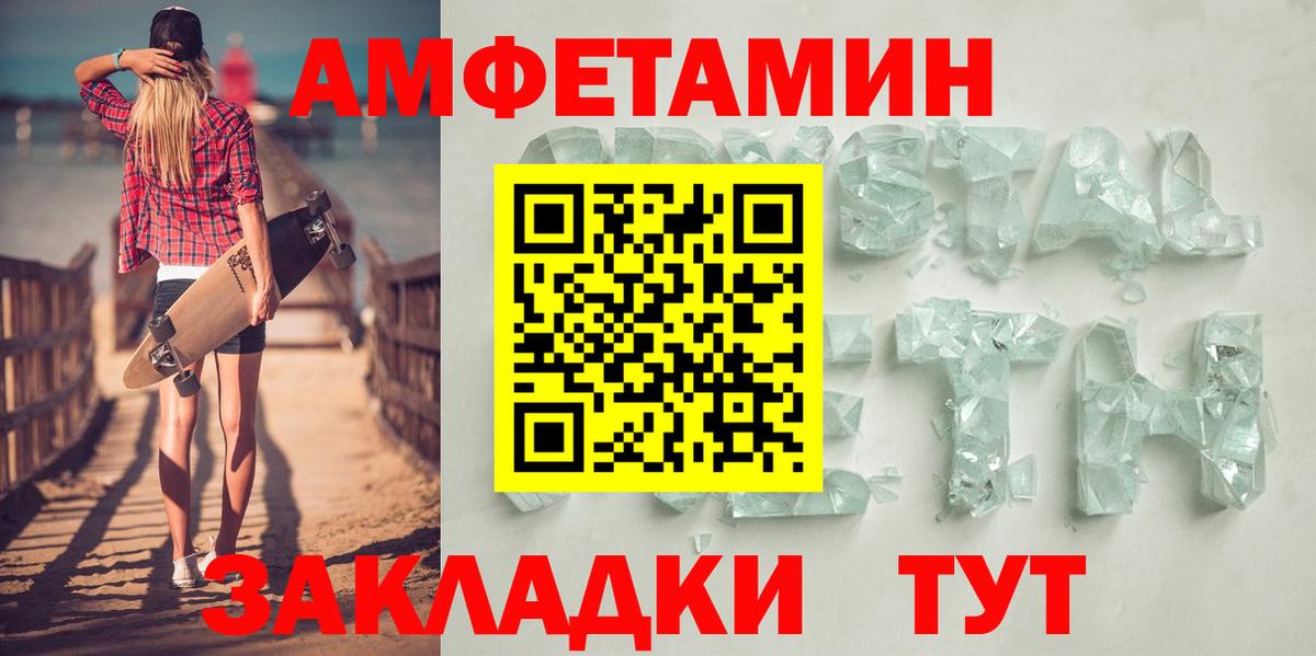 Рассказово  АМФ Premium  Амфетамин  Вход с VPN 
