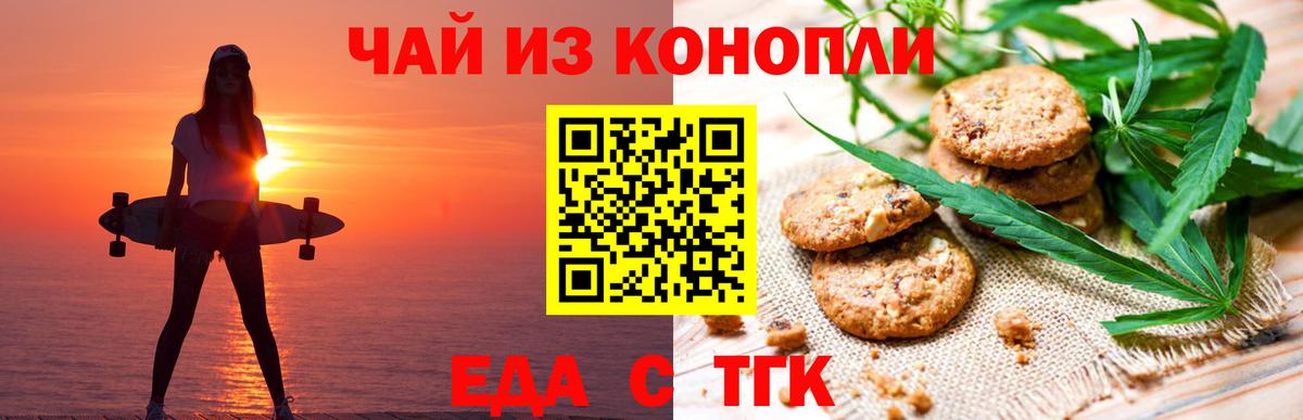 Canna-Cookies конопля Рассказово