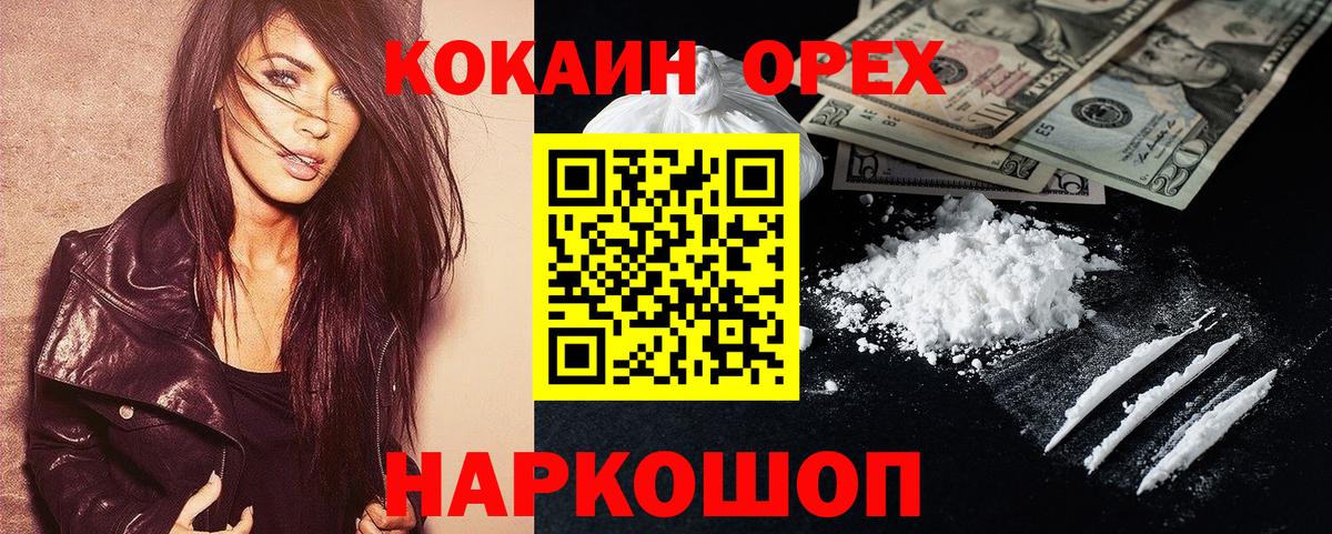 Cocaine Columbia  Вход с VPN  Рассказово 