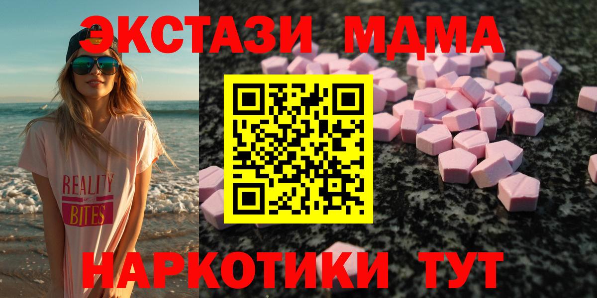 ЭКСТАЗИ таблы  Экстази mix  площадка клад  Вход с VPN  Рассказово 