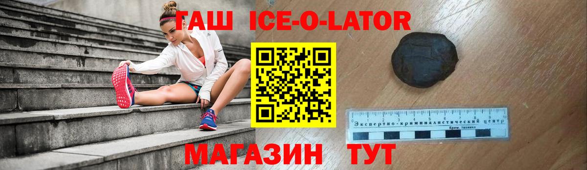 Рассказово  купить наркоту  ГАШ ice o lator  Вход с VPN  ГАШИШ гашик 
