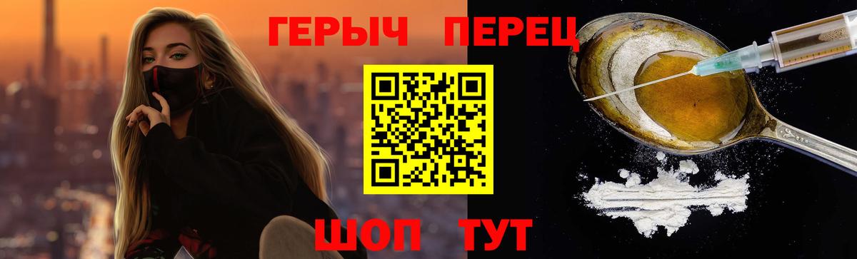 Рассказово  ГЕРОИН  Вход с VPN  ГЕРОИН VHQ 