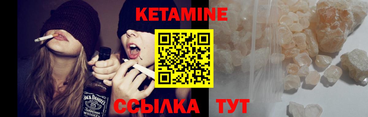 КЕТАМИН ketamine  Вход с VPN  Рассказово 