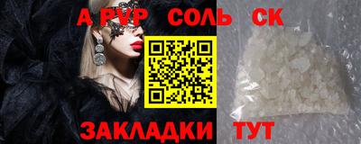 стафф Рыбинск