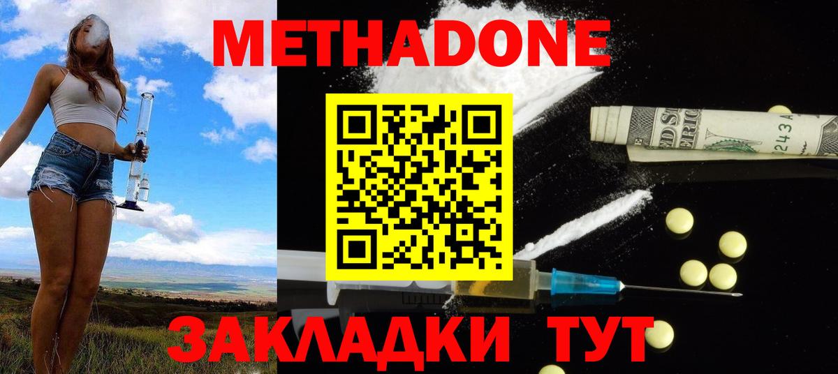 Метадон VHQ  Вход с VPN  Рассказово  нарко площадка какой сайт  МЕТАДОН мёд 