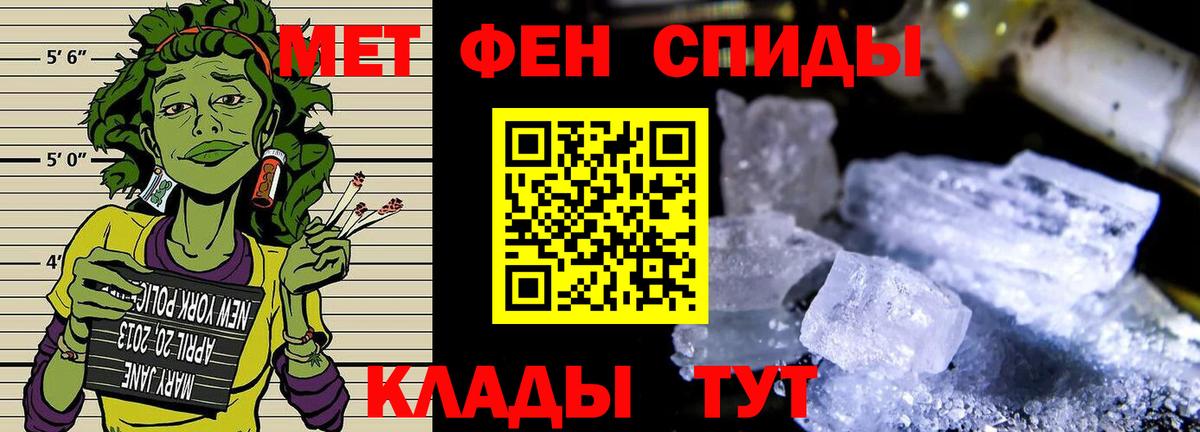 МЕТАМФЕТАМИН кристалл  Вход с VPN  Рассказово 