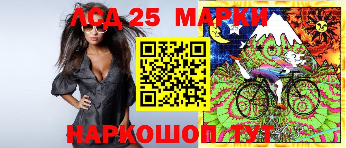 Марки 25I-NBOMe 1500мкг Рассказово