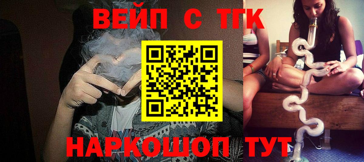Рассказово  Дистиллят ТГК концентрат  Дистиллят ТГК THC oil  наркота  Вход с VPN 